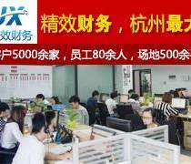 杭州優質營業執照代辦服務推薦——專業高效，省心無憂