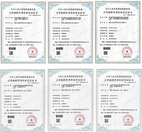 國(guó)久數(shù)科連獲六項(xiàng)計(jì)算機(jī)軟件著作權(quán)登記證書(shū)，彰顯卓越研發(fā)實(shí)力