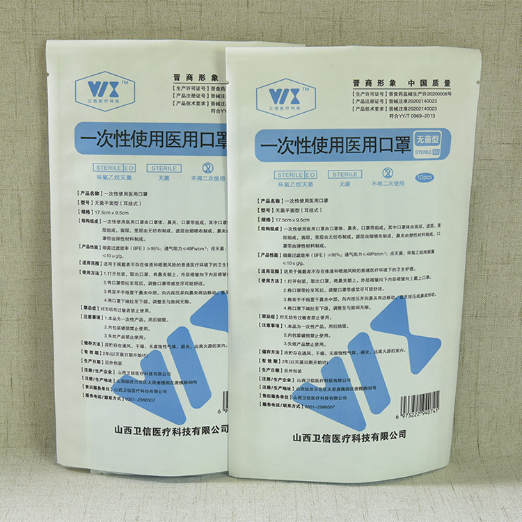 環(huán)氧乙烷透析紙包裝袋在東莞工廠定制LOGO核酸檢測(cè)與退燒用品中的應(yīng)用